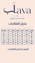 ⁦جاكيت الخفارة 😍⁩ - الصورة ⁦10⁩
